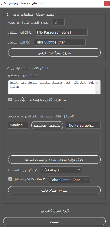 subtitles اسکریپت استایل دهی خودکار به عناوین فرعی
