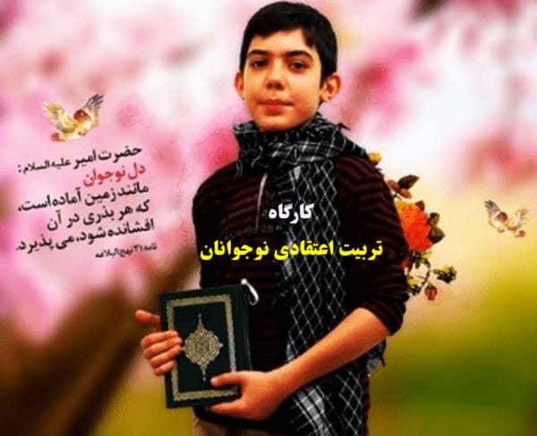 Picture5-min-600x487 کارگاه تربیت اعتقادی - تصویر 1